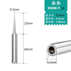 900M-T-LI商品缩略图
