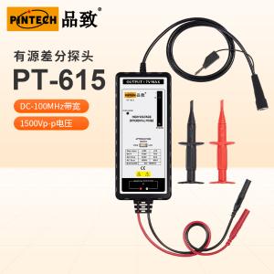 PT-615商品缩略图