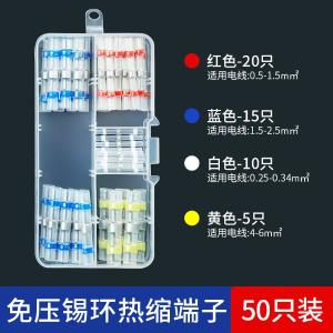 hz-rbwy-50商品缩略图