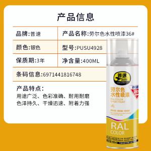 PUSU4928-36商品缩略图