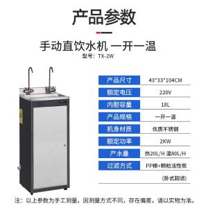 TX-2W商品缩略图