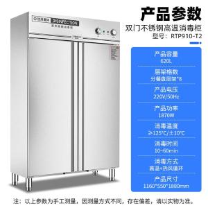 RTP910-T2商品缩略图