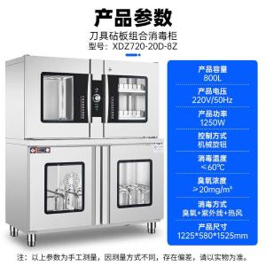 XDZ720-20D-8Z商品缩略图