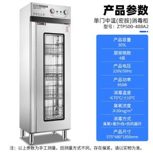 ZTP500-488A2商品缩略图