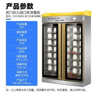 SDF-GTP700FM商品缩略图