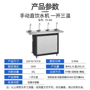 TX-4W商品缩略图