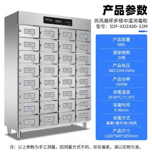 SDF-XDZ480-32M商品缩略图