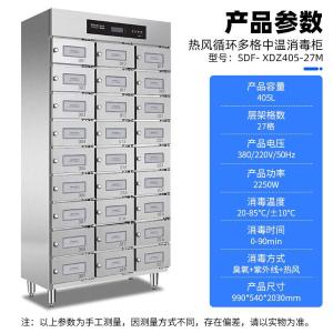 SDF-XDZ405-27M商品缩略图