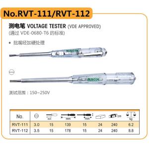 RVT-111商品缩略图