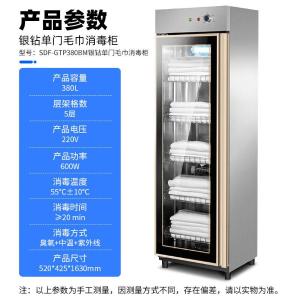 SDF-GTP380BM商品缩略图