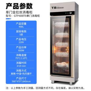 SDF-GTP488T8商品缩略图