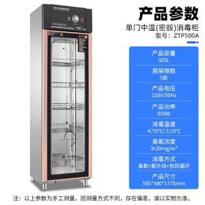 ZTP500A商品缩略图