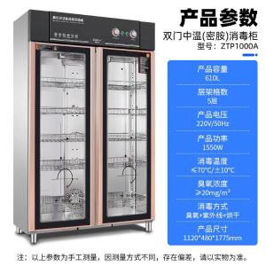 ZTP1000A商品缩略图