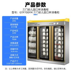 SDF-GTP1100FM商品缩略图