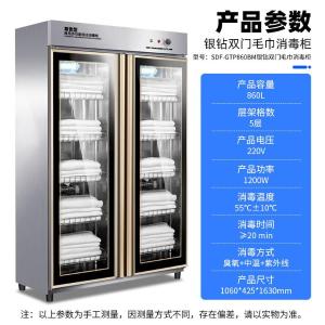 SDF-GTP860B商品缩略图