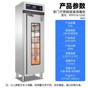 RTP510-520C商品缩略图