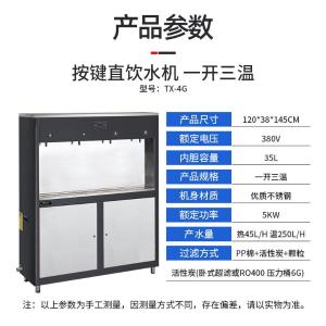 TX-4G商品缩略图