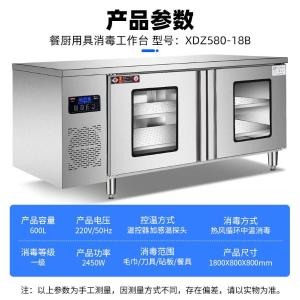 XDZ580-18B商品缩略图