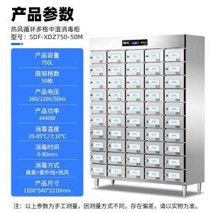 SDF-XDZ750-50M商品缩略图