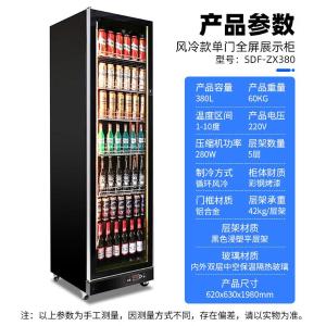 SDF-ZX380商品缩略图