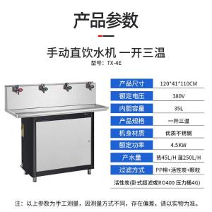 TX-4E商品缩略图