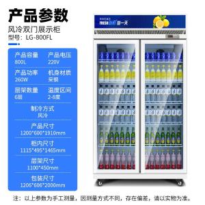 LG-800FL商品缩略图