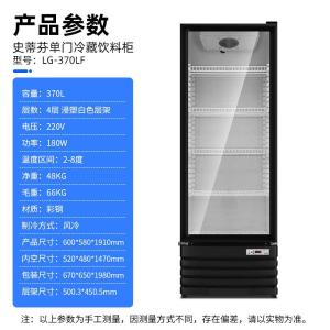 LG-370LF商品缩略图