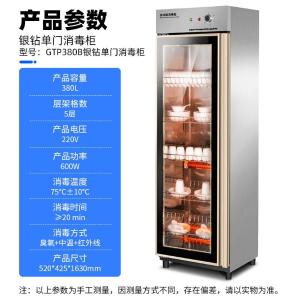 SDF-GTP380B商品缩略图