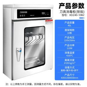 XDZ40-10B2商品缩略图