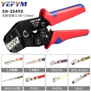 SN-2549S商品缩略图