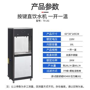 TX-2G商品缩略图