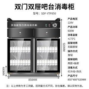 SDF-YTP850商品缩略图