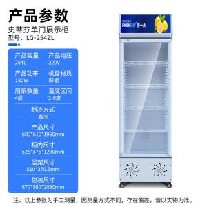 LG-254ZL商品缩略图