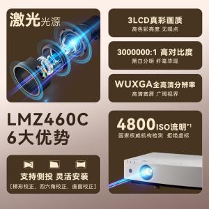 PT-LMZ460C商品缩略图