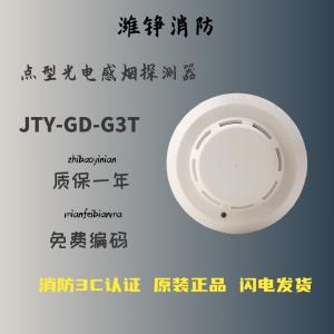 JTY-GD-G3X ddz商品缩略图