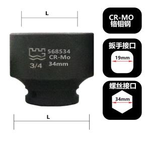 568534商品缩略图