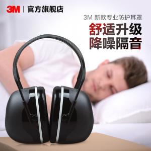 3M-X5A商品缩略图