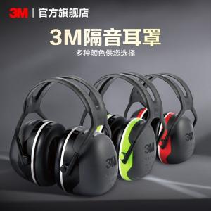 3M-X5A商品缩略图