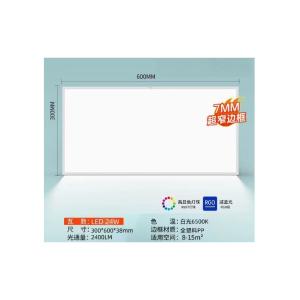300*600mm 24W商品缩略图