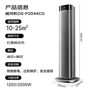 DS-P2044CG商品缩略图