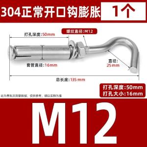 304-M12商品缩略图