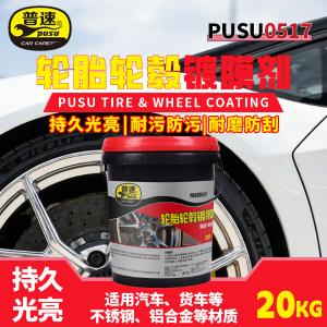 PUSU0517商品缩略图