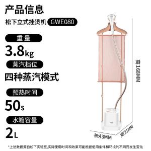 GWE080商品缩略图