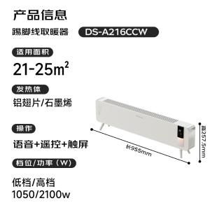 DS-A216CCW商品缩略图