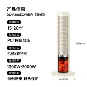 DS-P2065CW商品缩略图