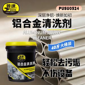 PUSU0524商品缩略图