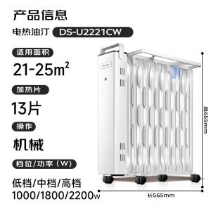 DS-U2221CW商品缩略图