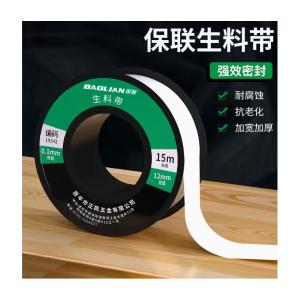 15m*12mm商品缩略图