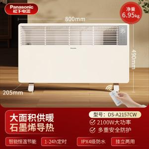 DS-AT2157CW商品缩略图