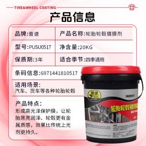 PUSU0517商品缩略图